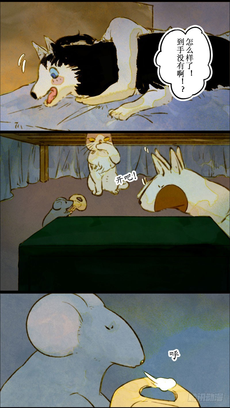 白高兴一场-第37话