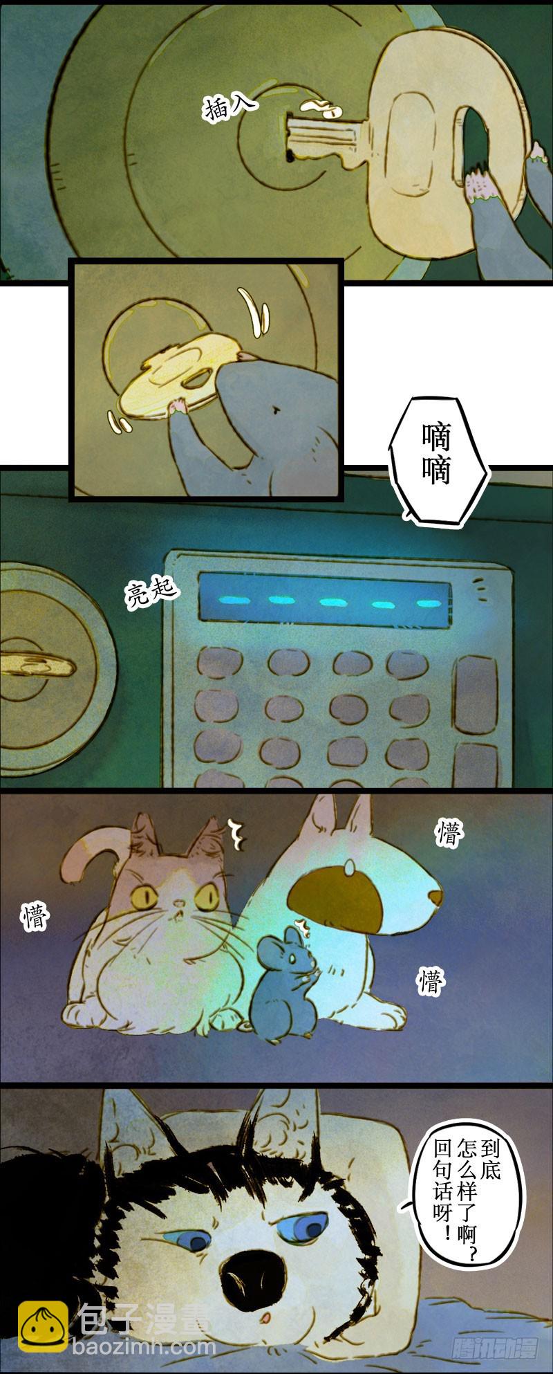 白高兴一场-第37话