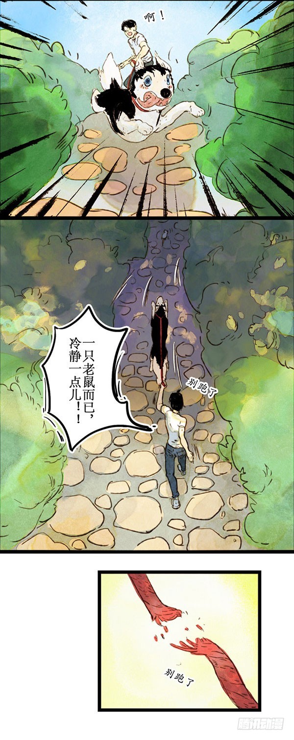 突然的离别-第41话