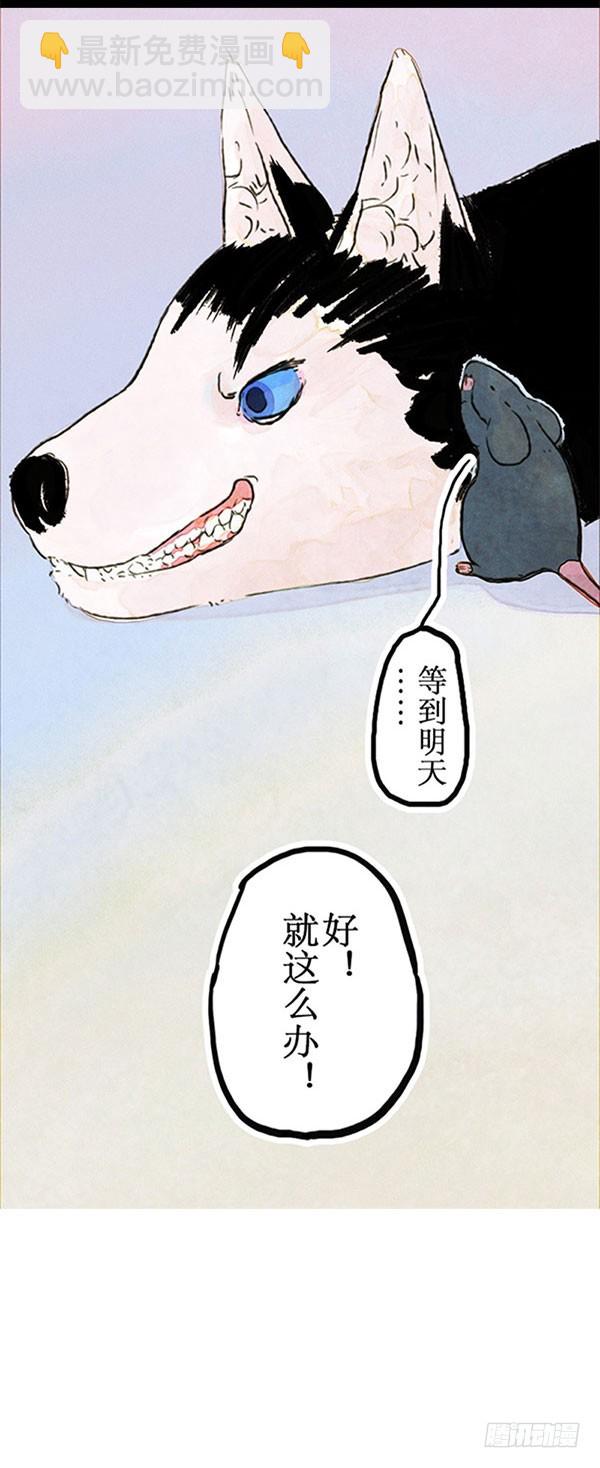 突然的离别-第41话