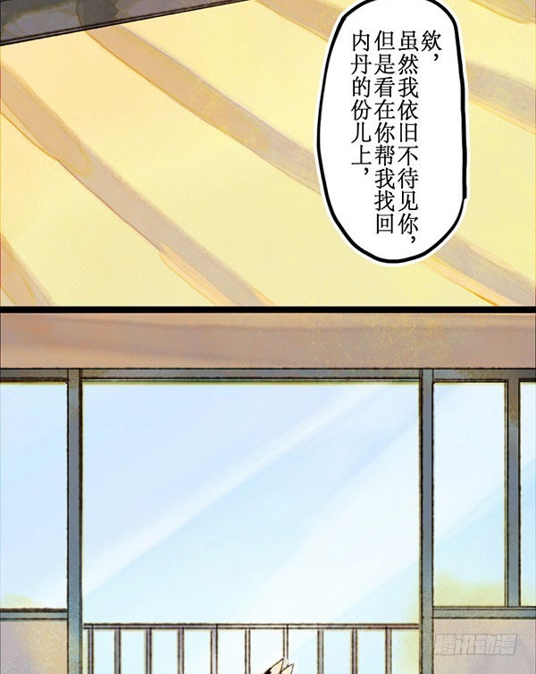 突然的离别-第41话