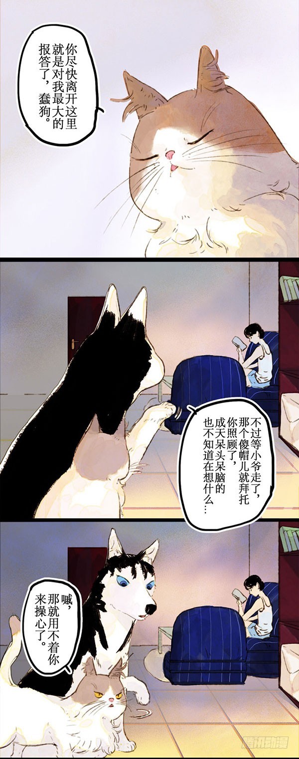 突然的离别-第41话