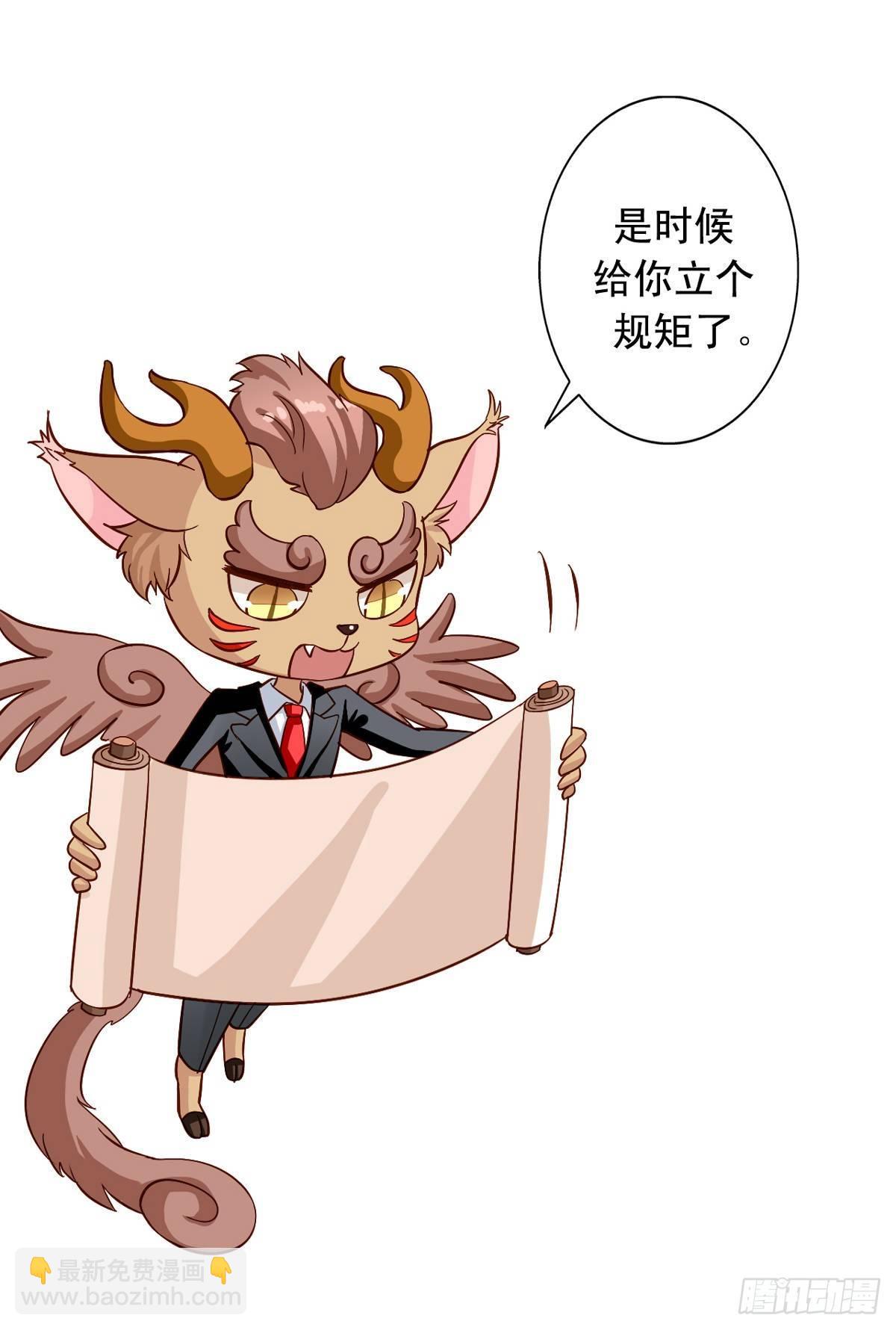 第10回 近水楼台先被虐-第11话