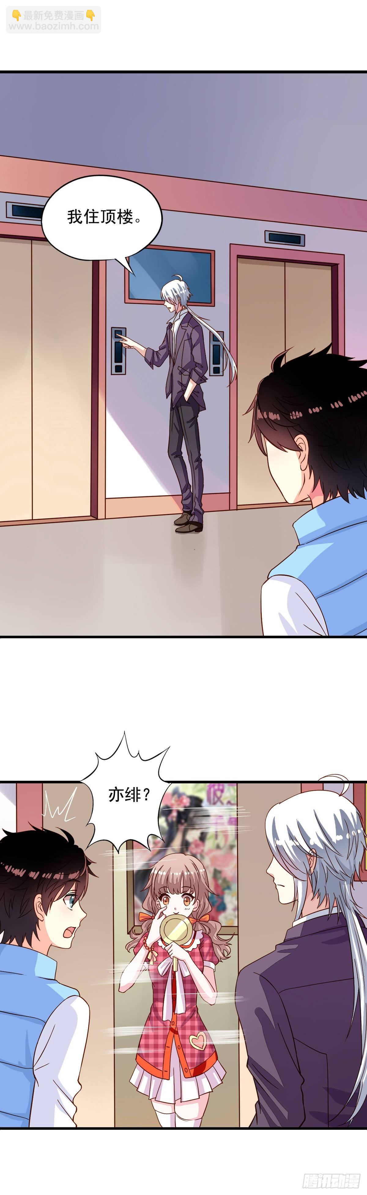 第10回 近水楼台先被虐-第11话