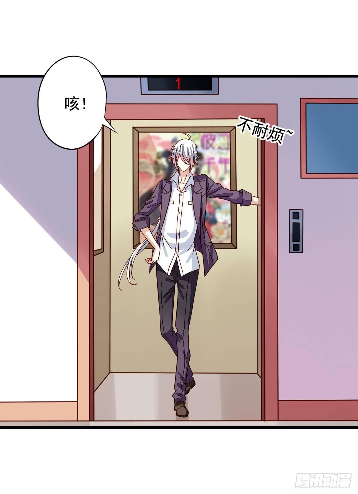 第10回 近水楼台先被虐-第11话