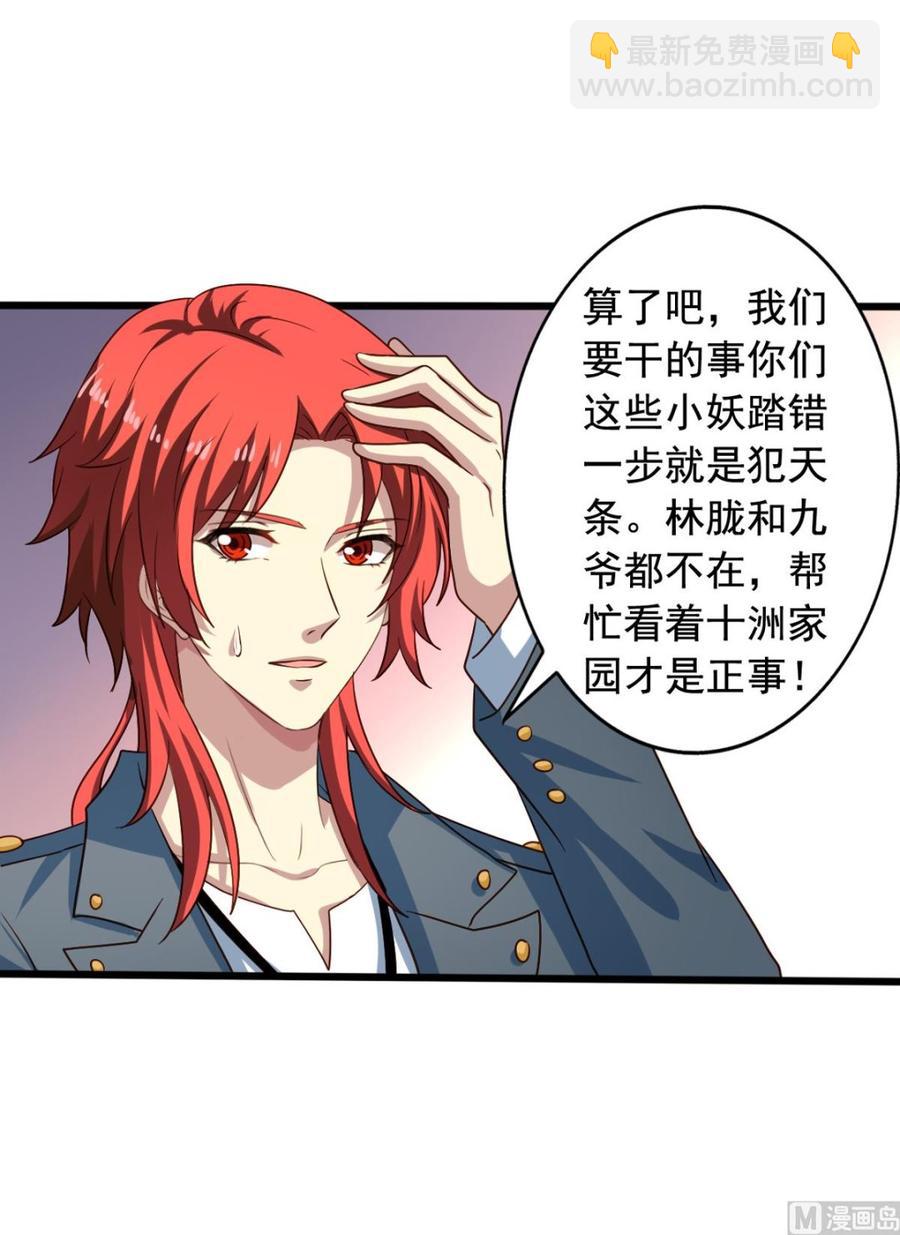 第80回 两头行动(1/2)-第101话