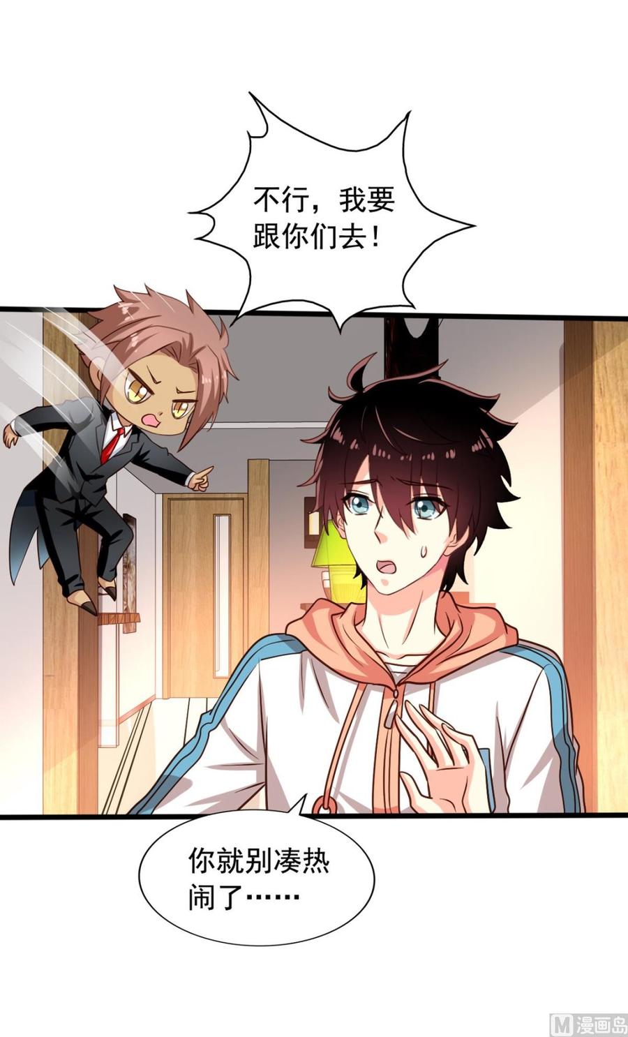 第80回 两头行动(1/2)-第101话