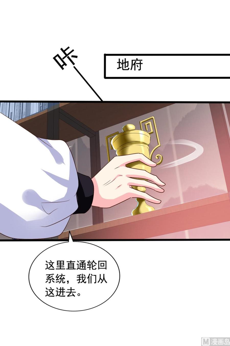 第80回 两头行动(1/2)-第101话