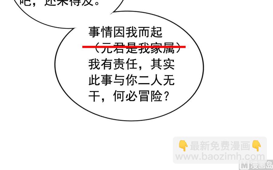 第80回 两头行动(1/2)-第101话