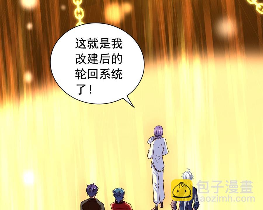 第80回 两头行动(1/2)-第101话