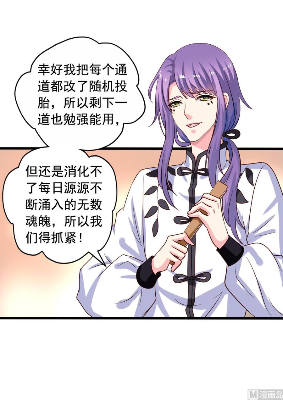 第80回 两头行动(1/2)-第101话