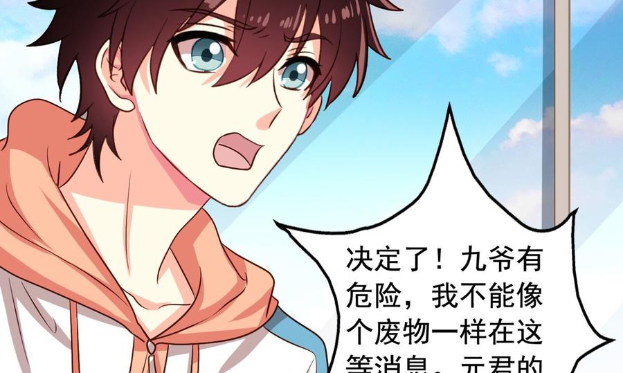 第80回 两头行动(1/2)-第101话