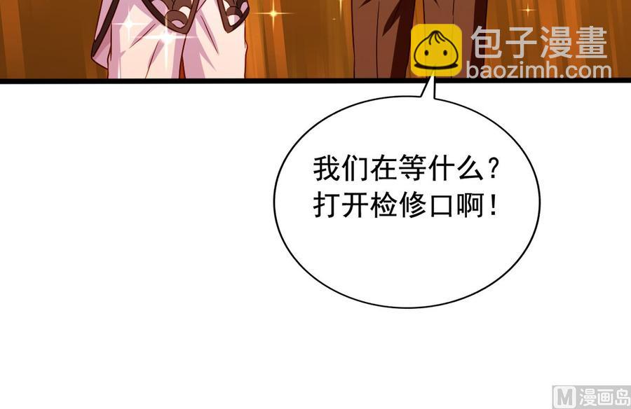 第80回 两头行动(1/2)-第101话