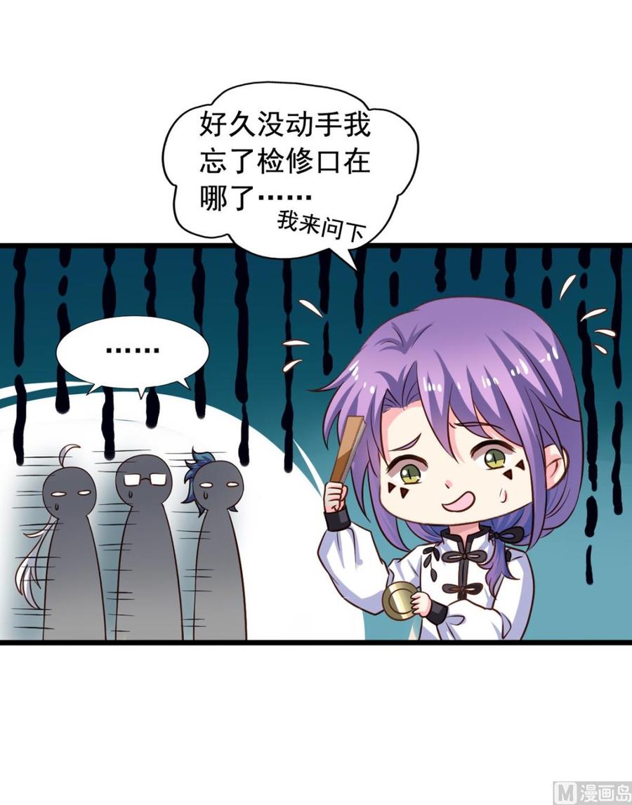 第80回 两头行动(1/2)-第101话