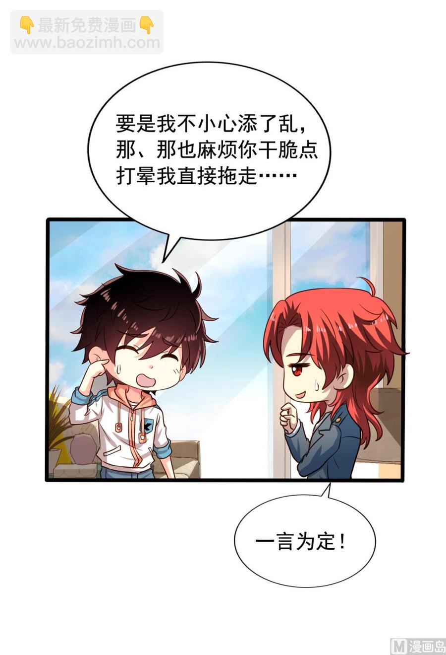 第80回 两头行动(1/2)-第101话