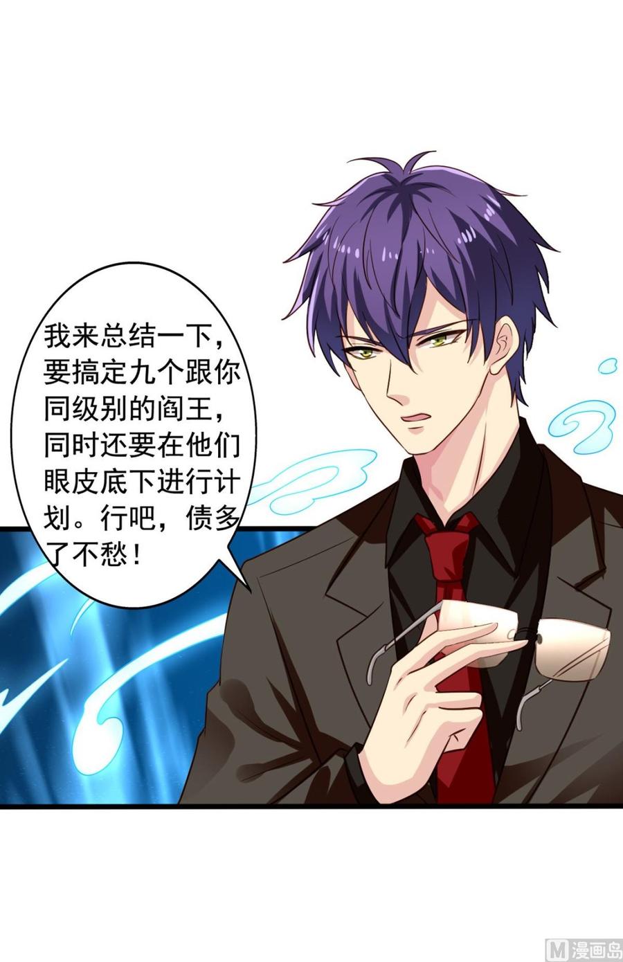 第82回 九殿阎王的阻拦-第103话