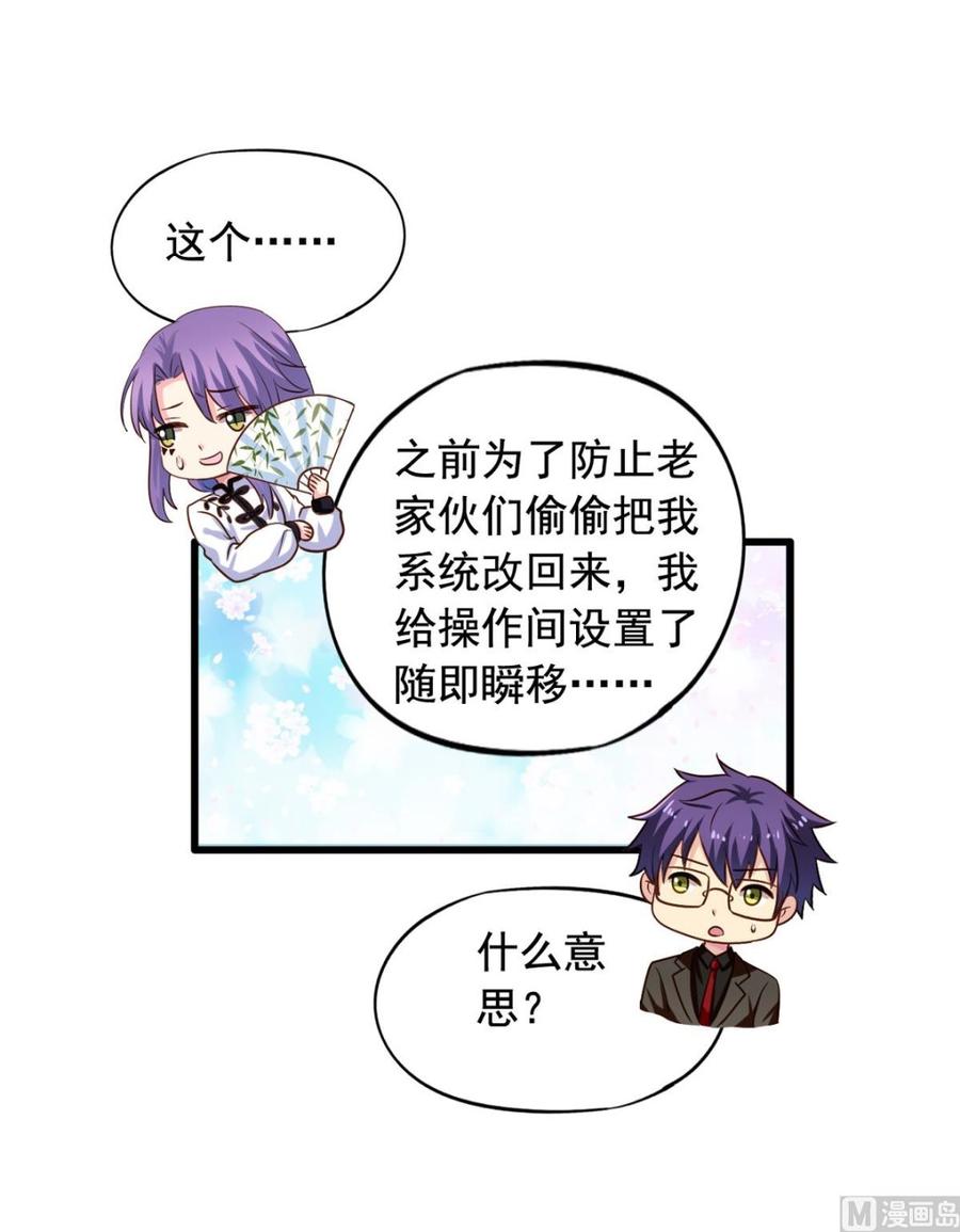 第82回 九殿阎王的阻拦-第103话