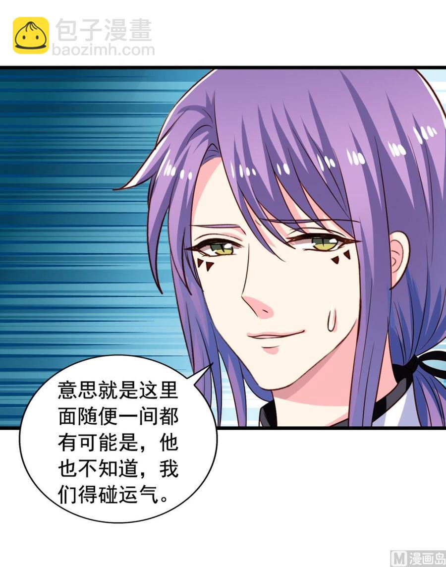 第82回 九殿阎王的阻拦-第103话