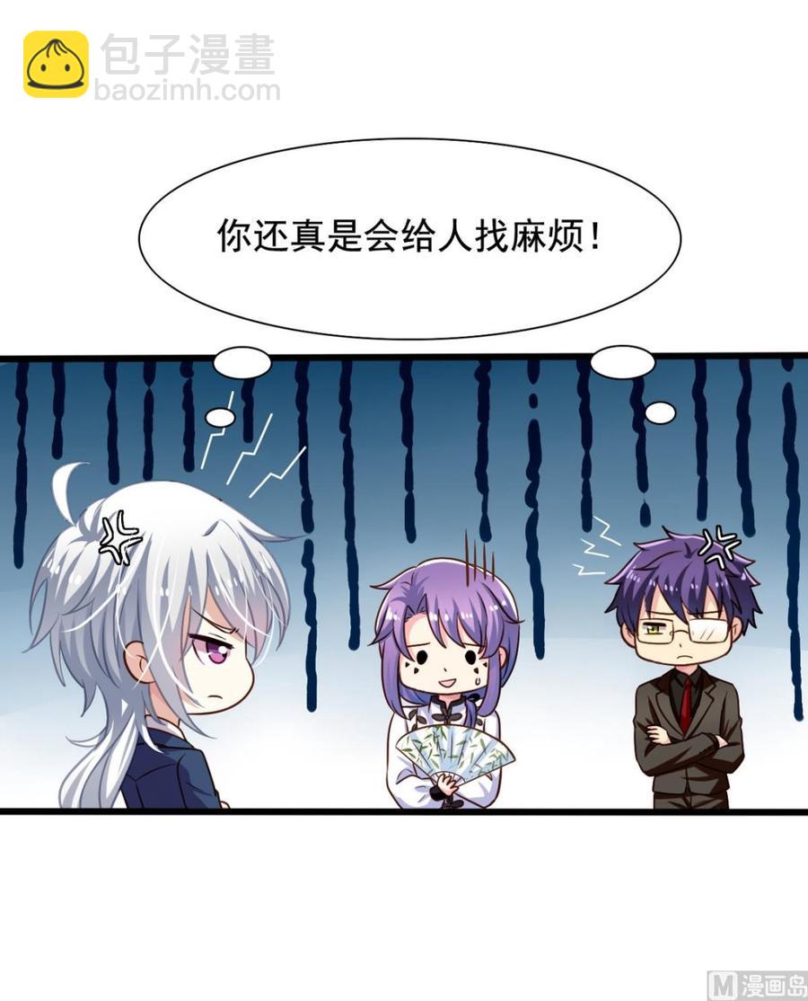 第82回 九殿阎王的阻拦-第103话