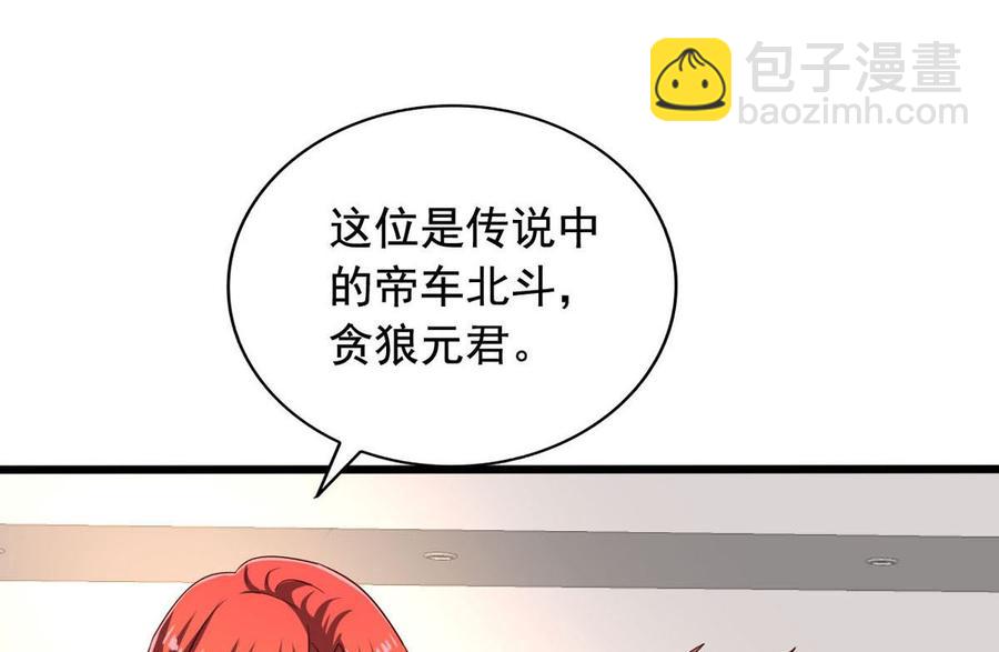 第82回 九殿阎王的阻拦-第103话