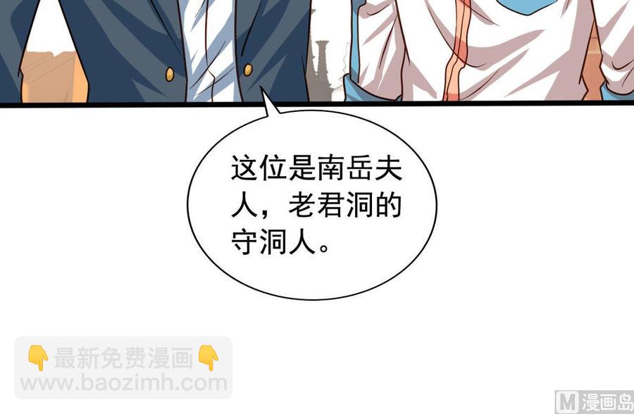 第82回 九殿阎王的阻拦-第103话