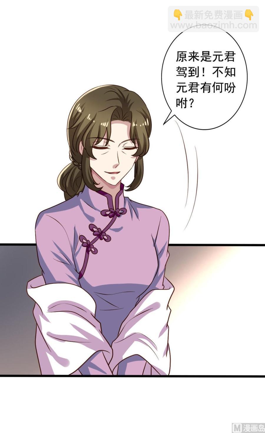 第82回 九殿阎王的阻拦-第103话