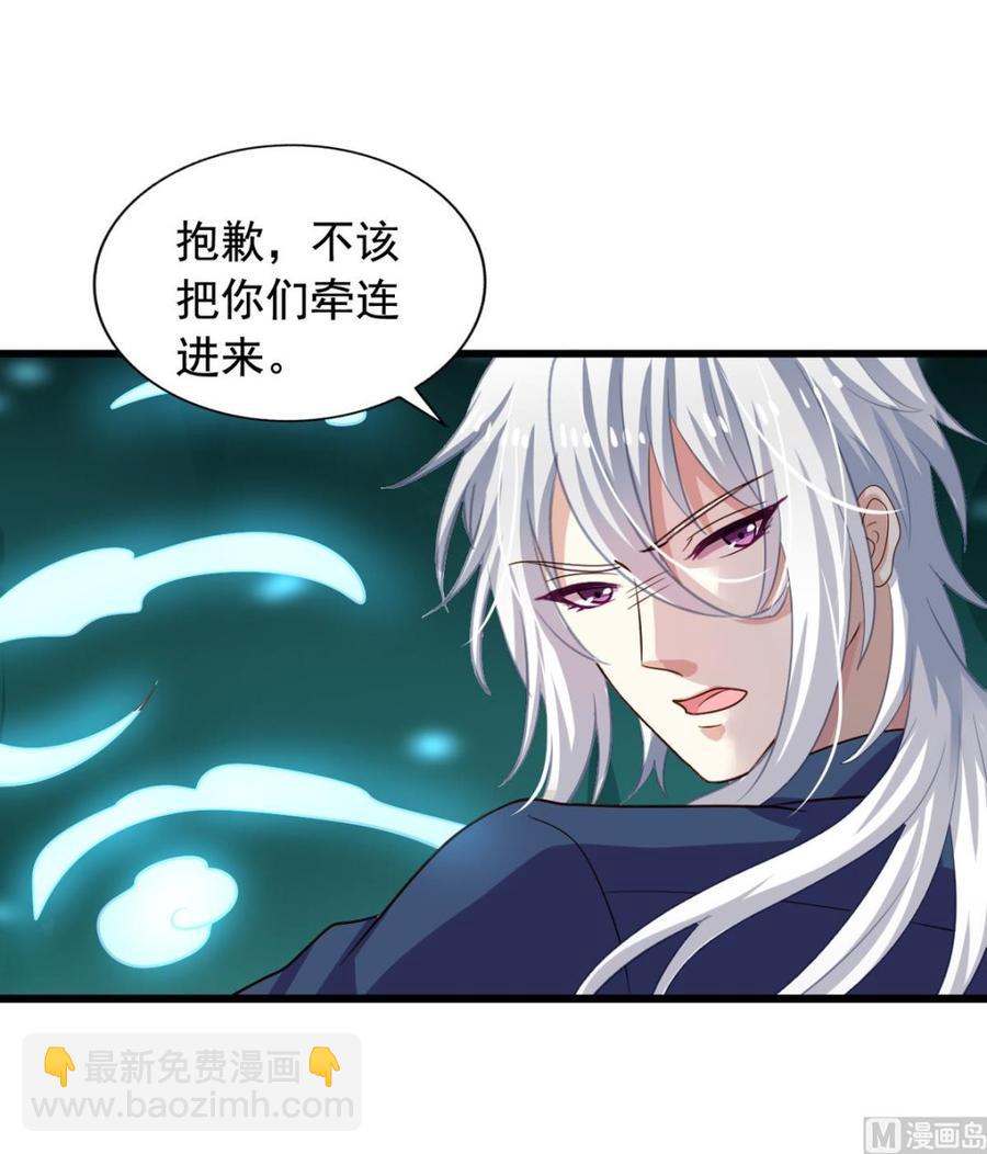 第88回 杀回地府-第109话