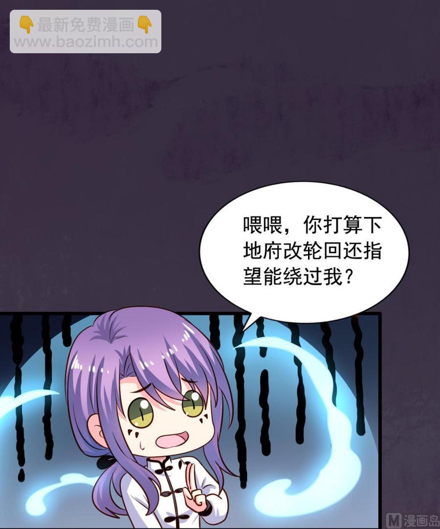 第88回 杀回地府-第109话