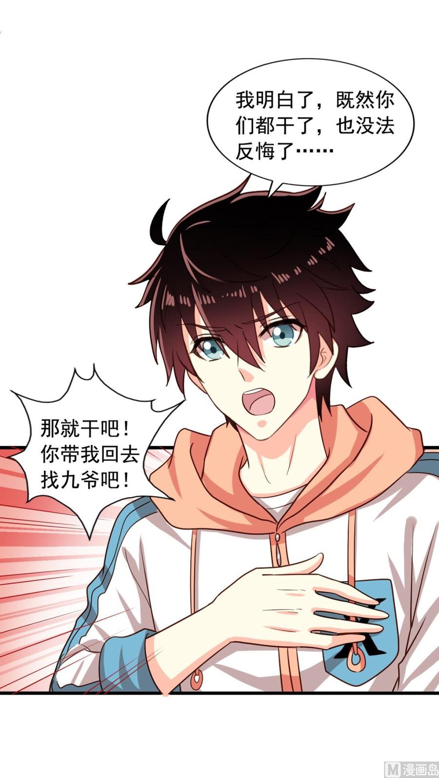 第88回 杀回地府-第109话