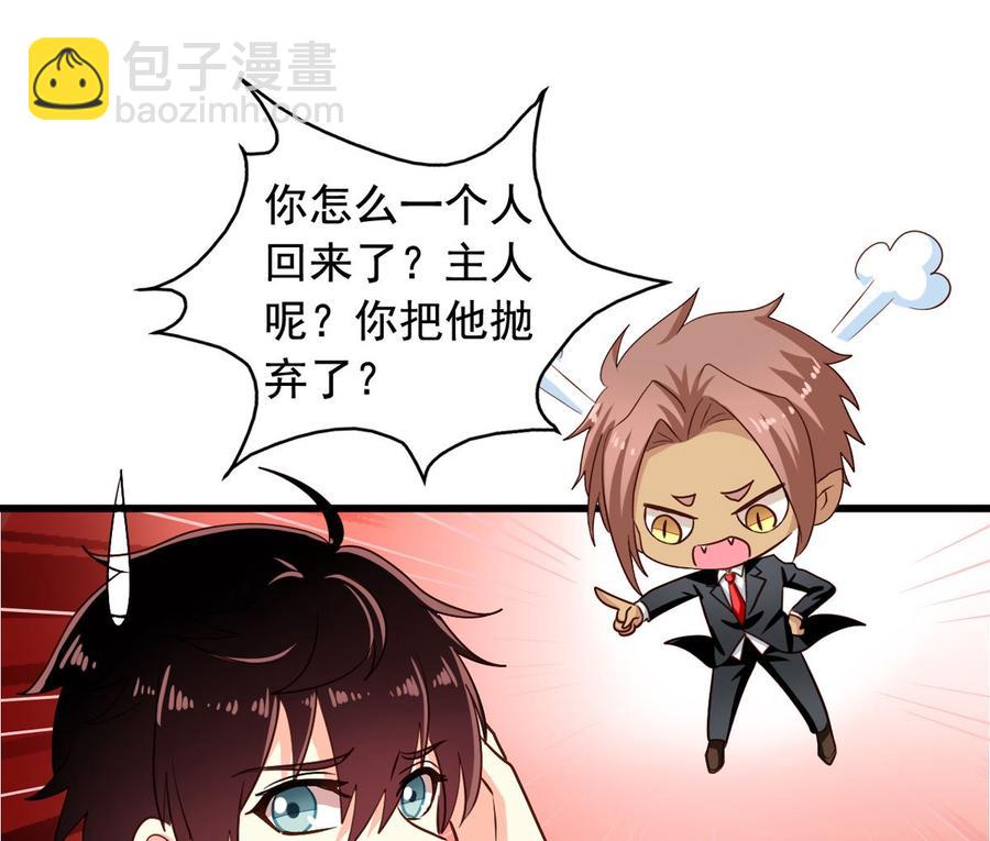 第88回 杀回地府-第109话