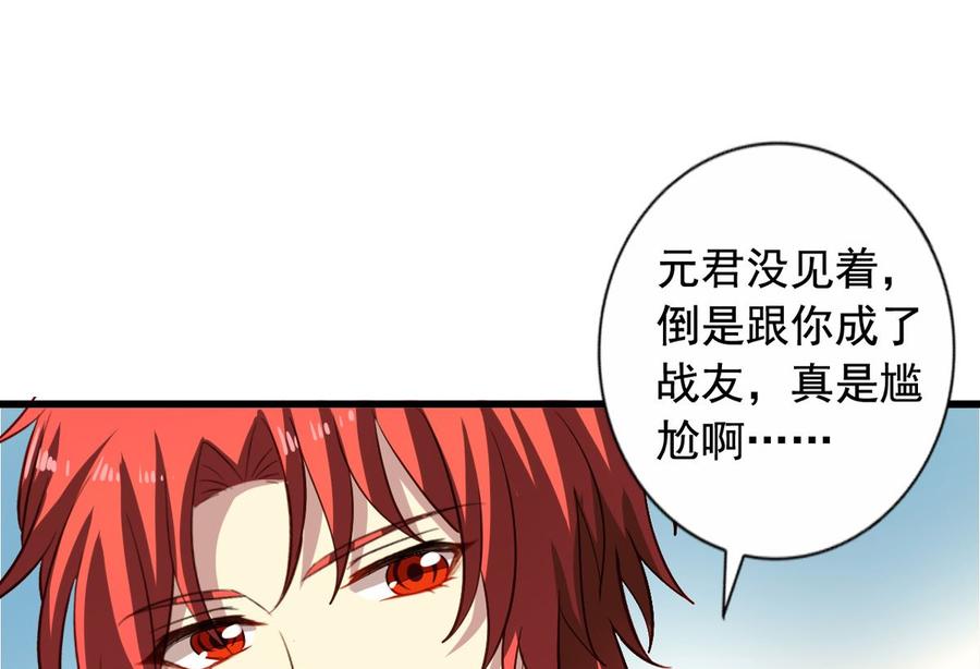 第88回 杀回地府-第109话