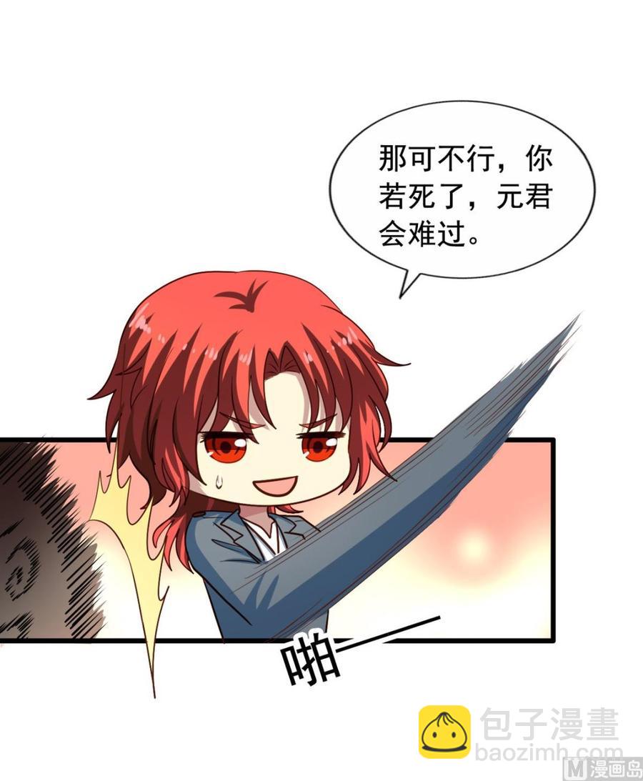 第88回 杀回地府-第109话