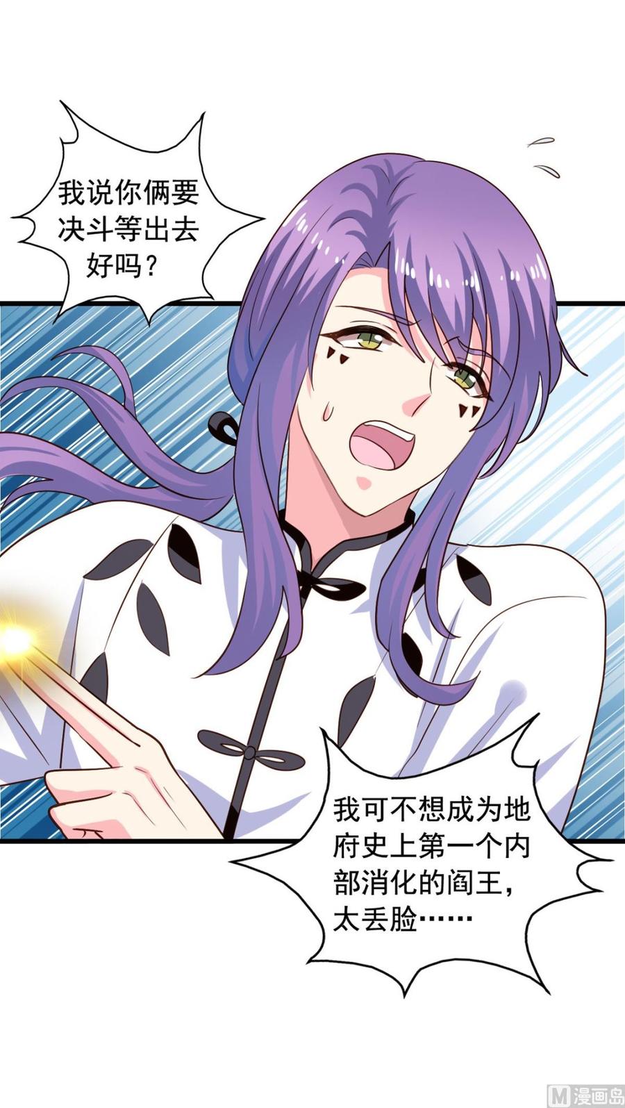 第88回 杀回地府-第109话