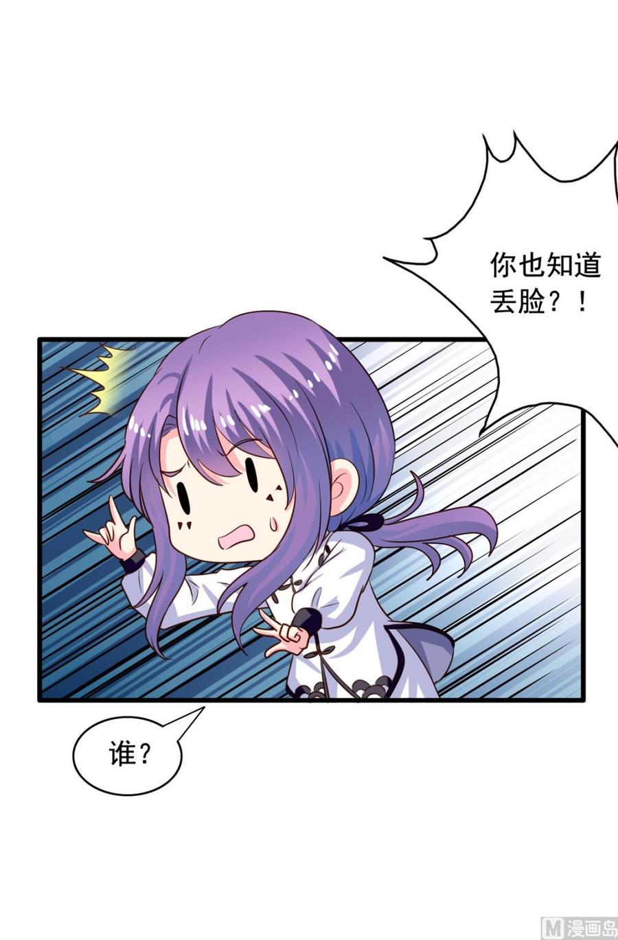 第88回 杀回地府-第109话