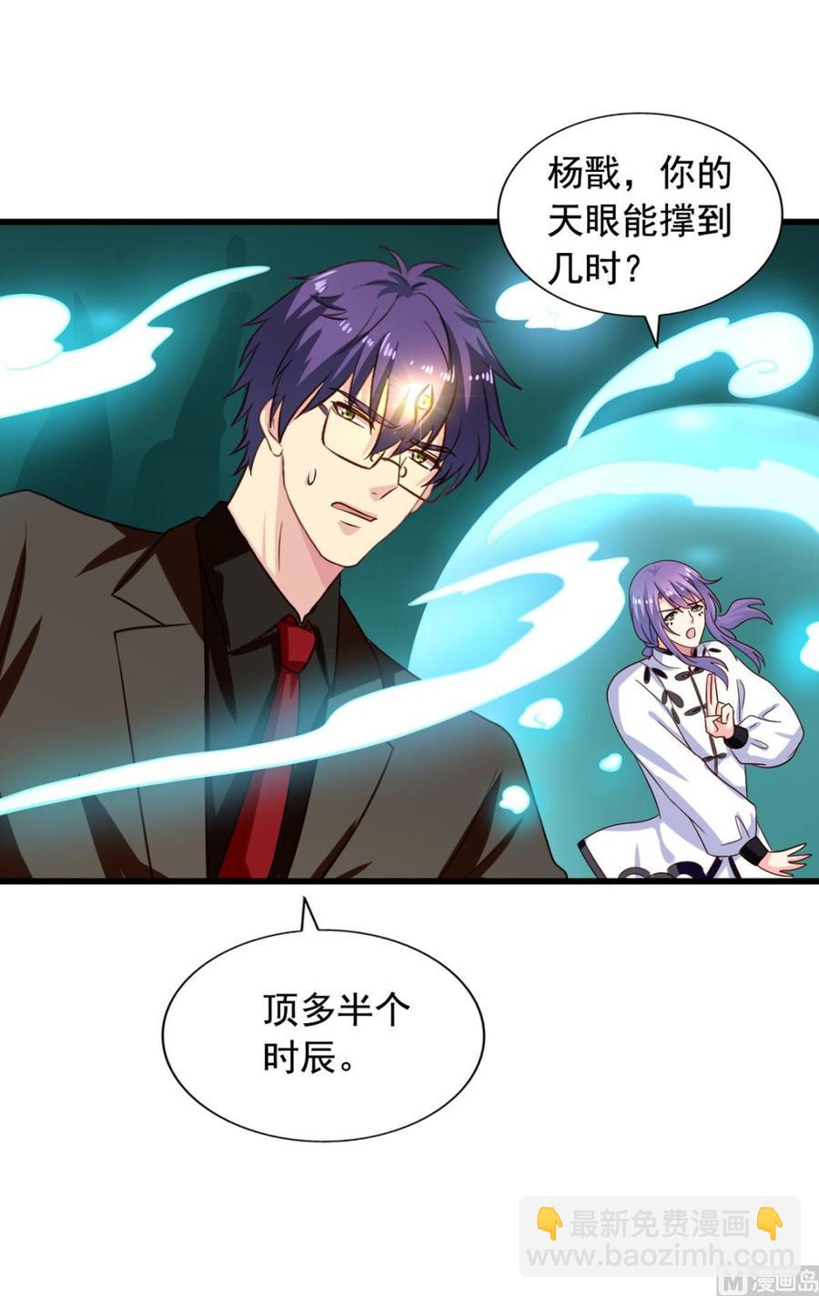 第88回 杀回地府-第109话