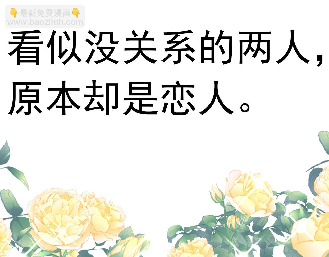 新作：反派总想拆CP-第111话