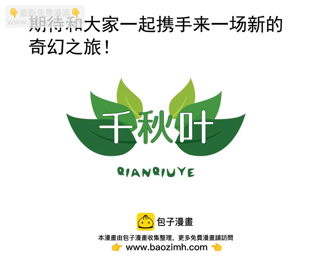 新作：反派总想拆CP-第111话