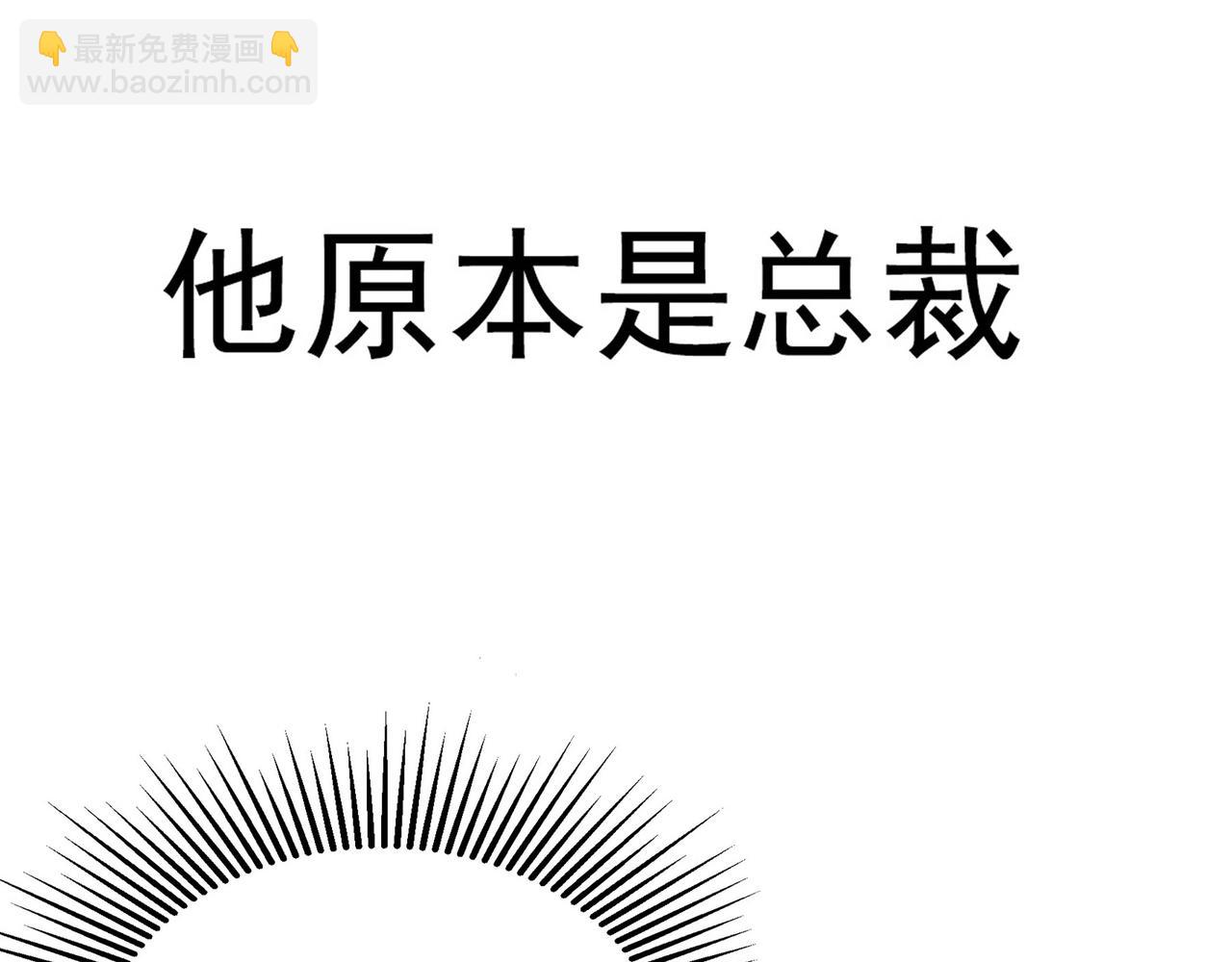 新作：反派总想拆CP-第111话