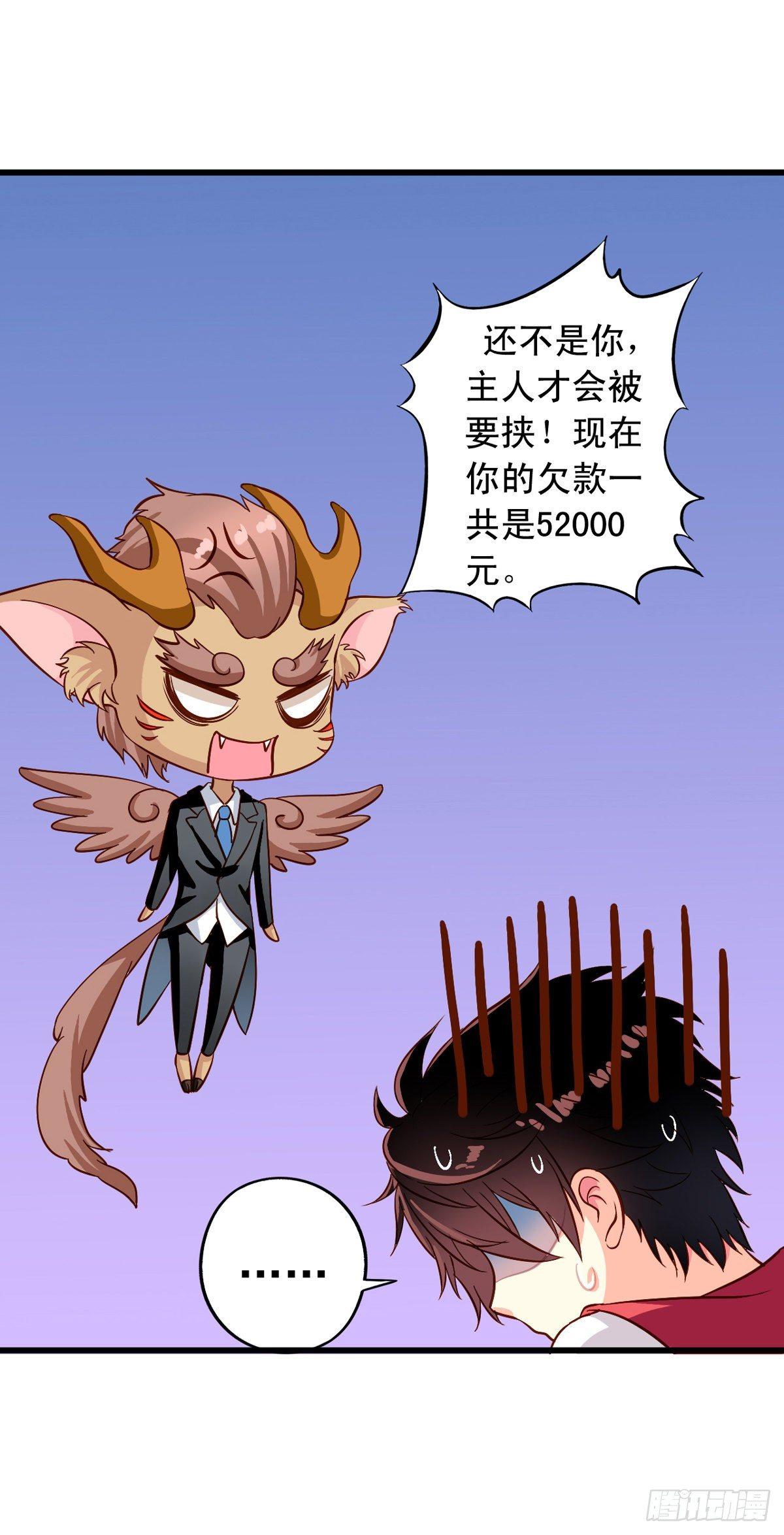 第12回 我的地盘我做主-第13话