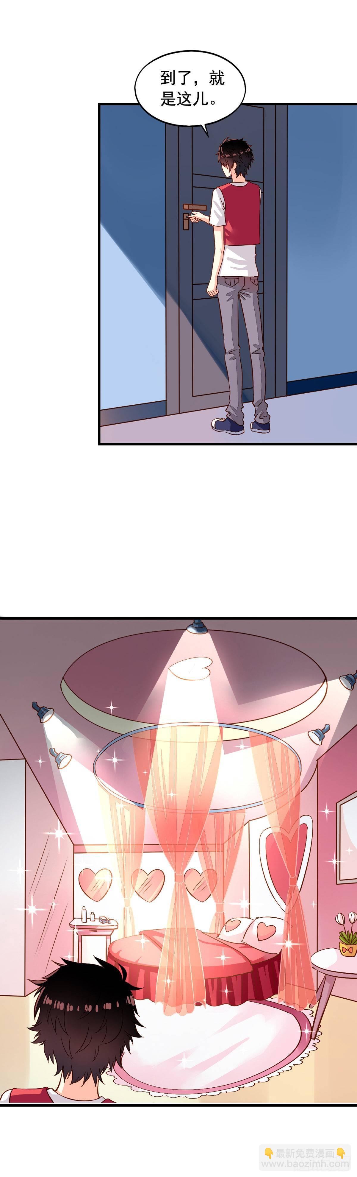 第12回 我的地盘我做主-第13话