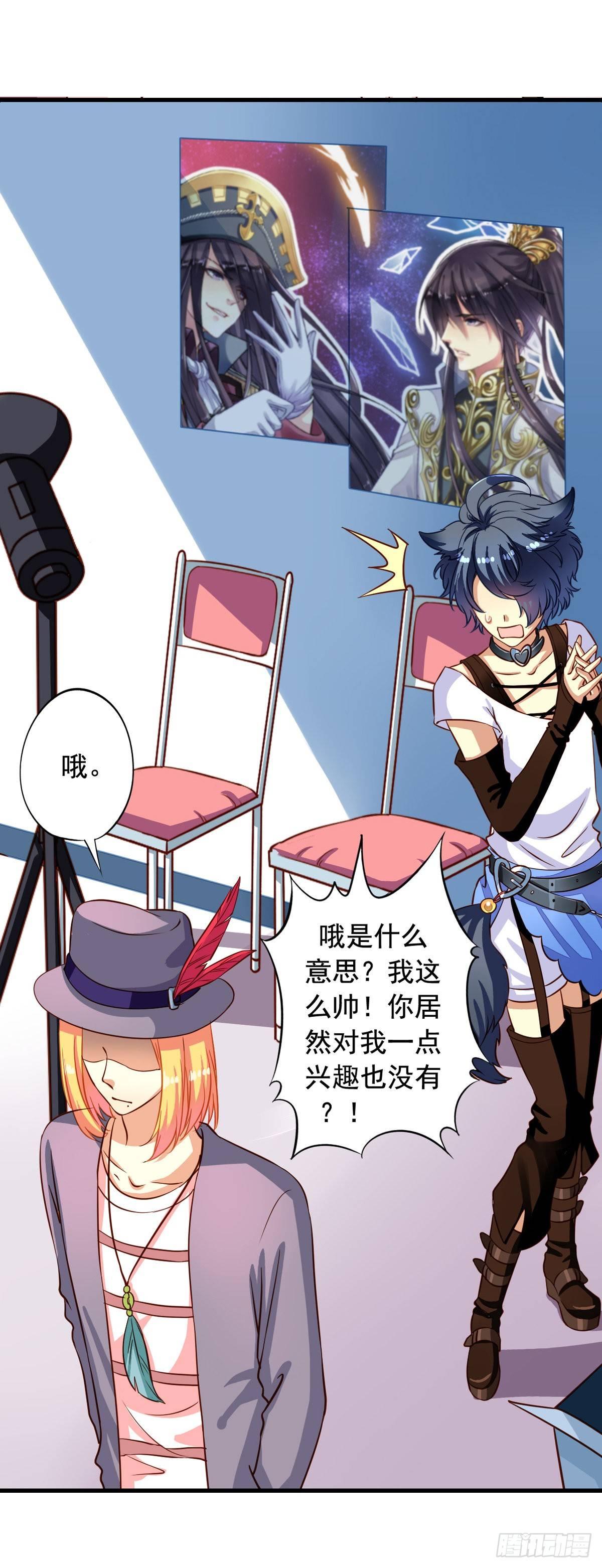 第14回 麻瓜也有春天-第15话