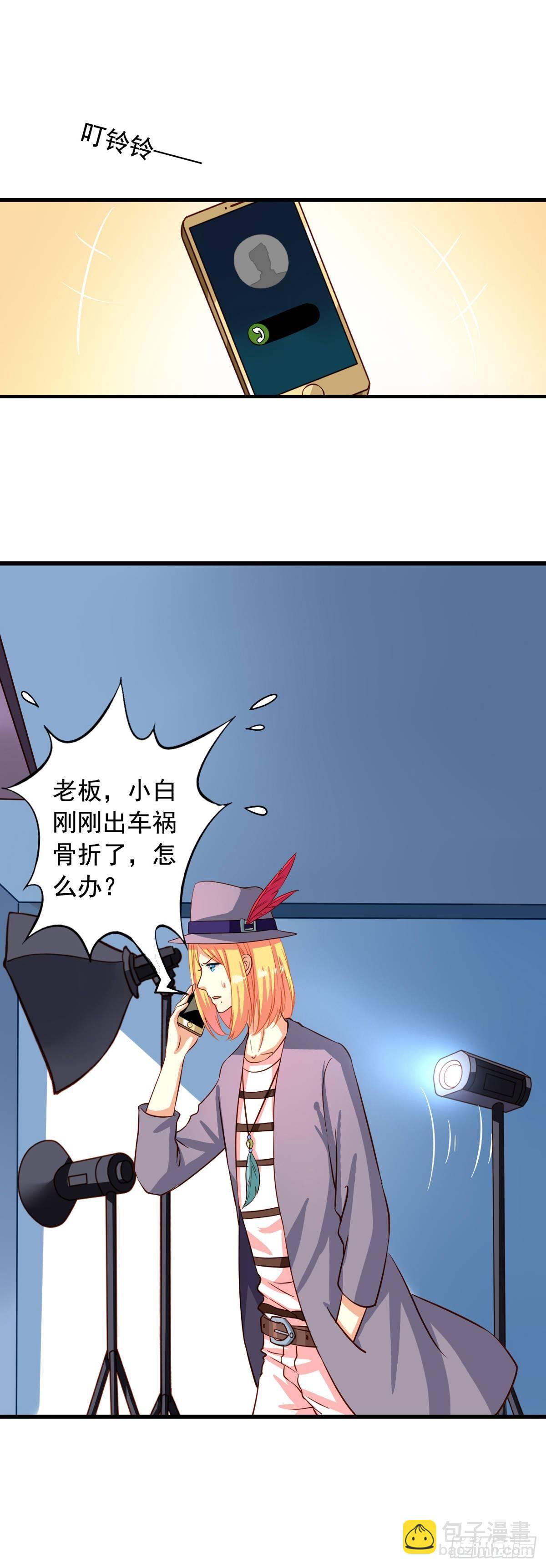 第14回 麻瓜也有春天-第15话