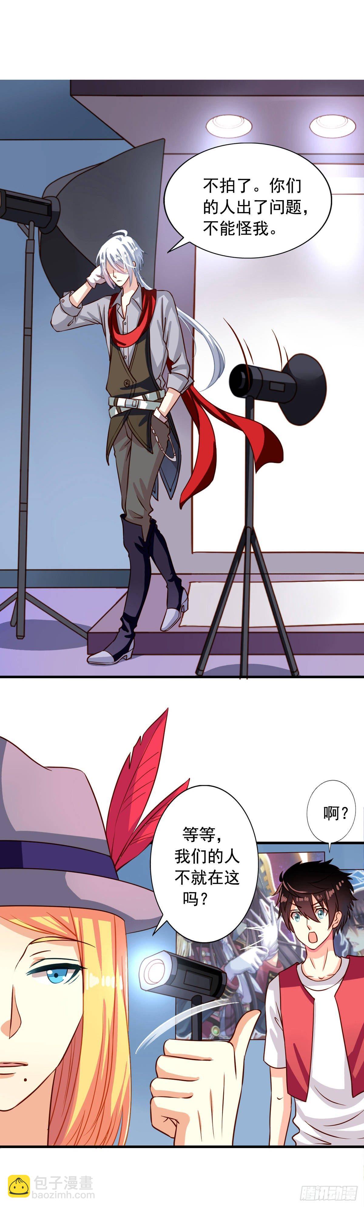 第14回 麻瓜也有春天-第15话