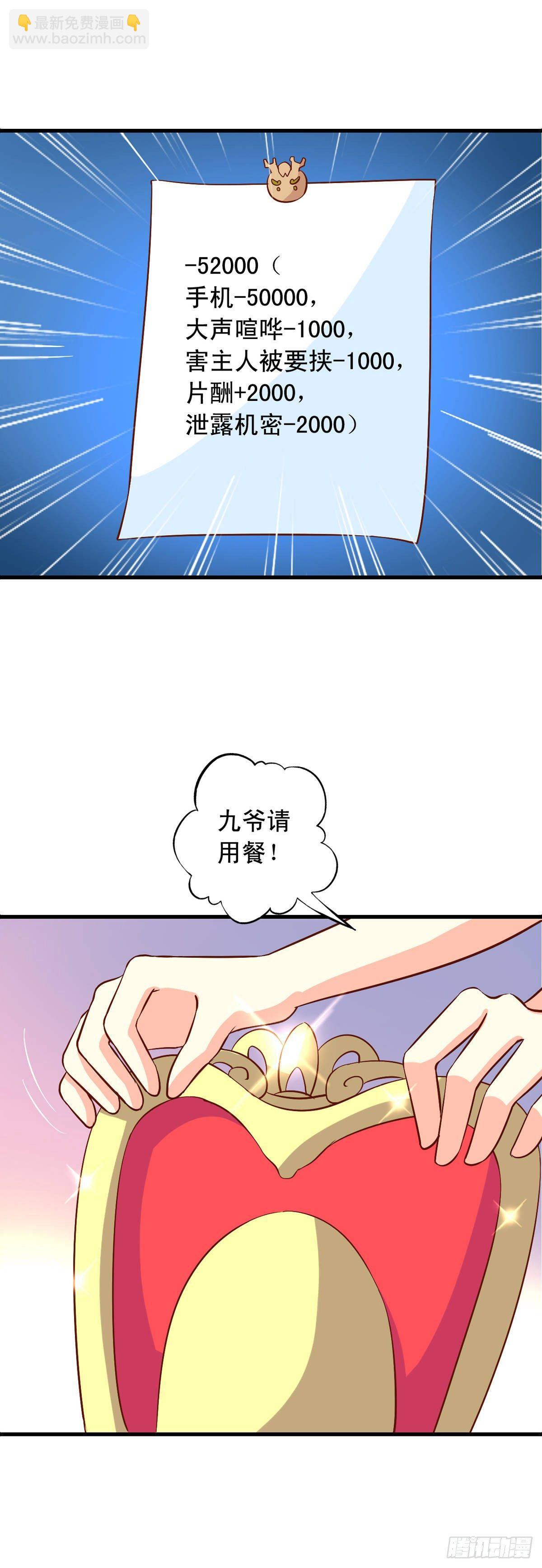 第18回 人间烟火-第19话