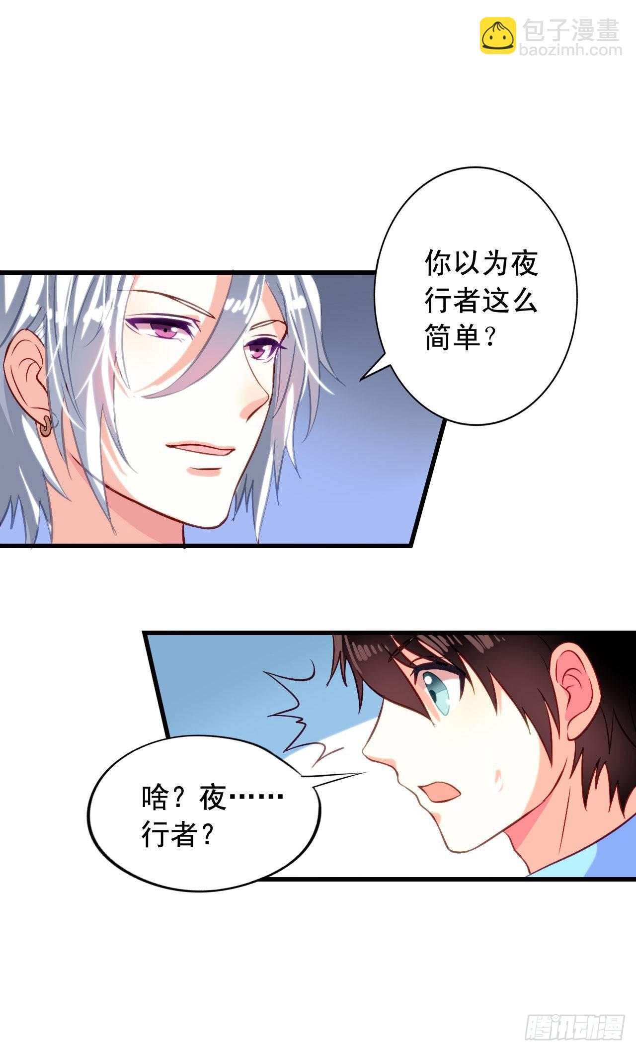 第2话 不可描述的人生-第3话