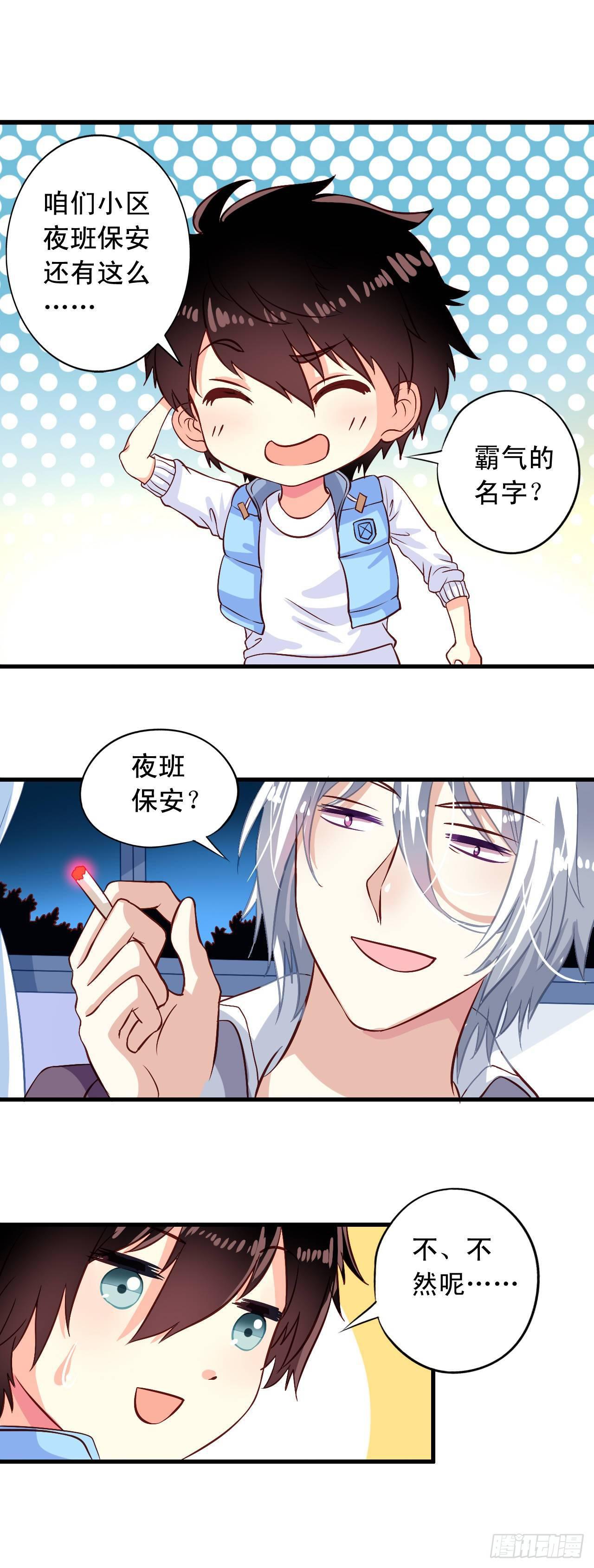 第2话 不可描述的人生-第3话