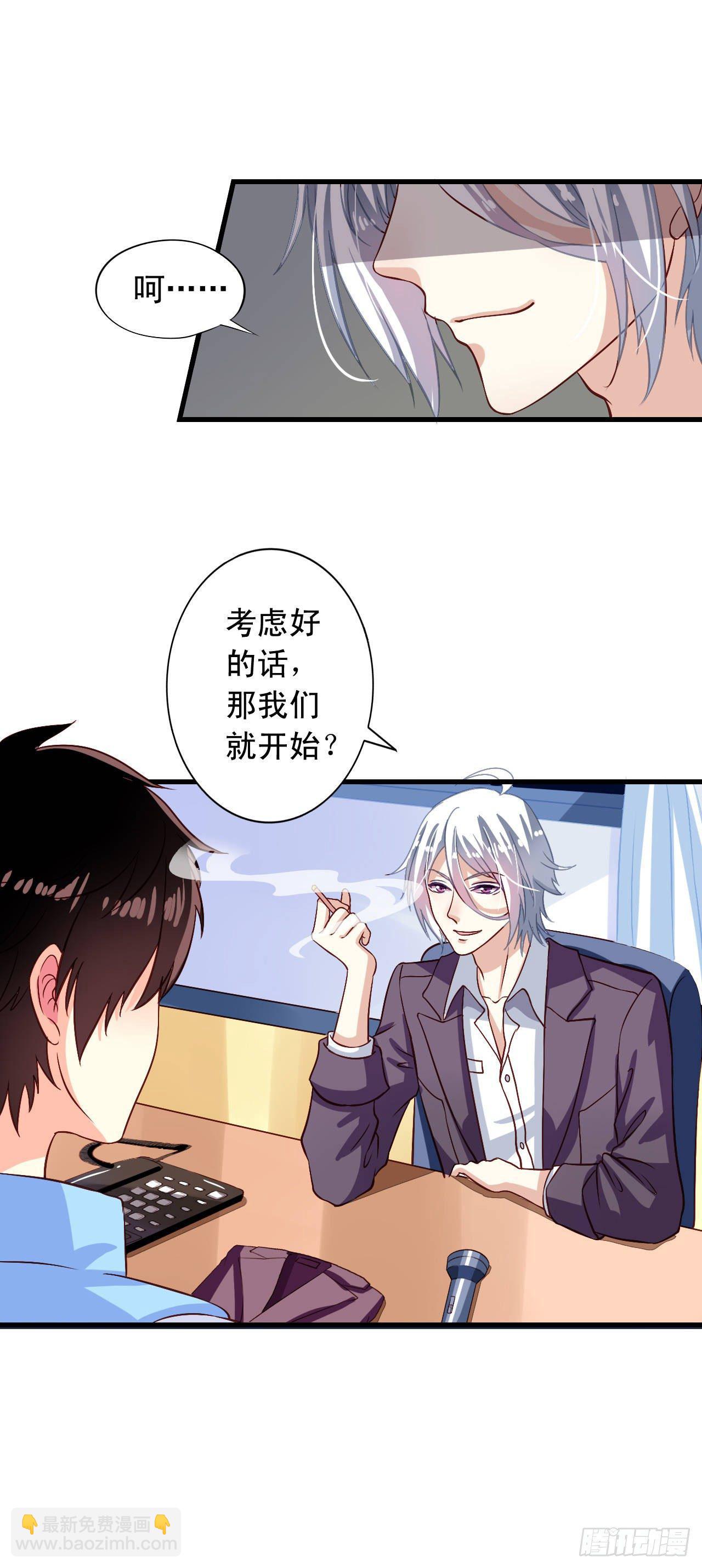 第2话 不可描述的人生-第3话