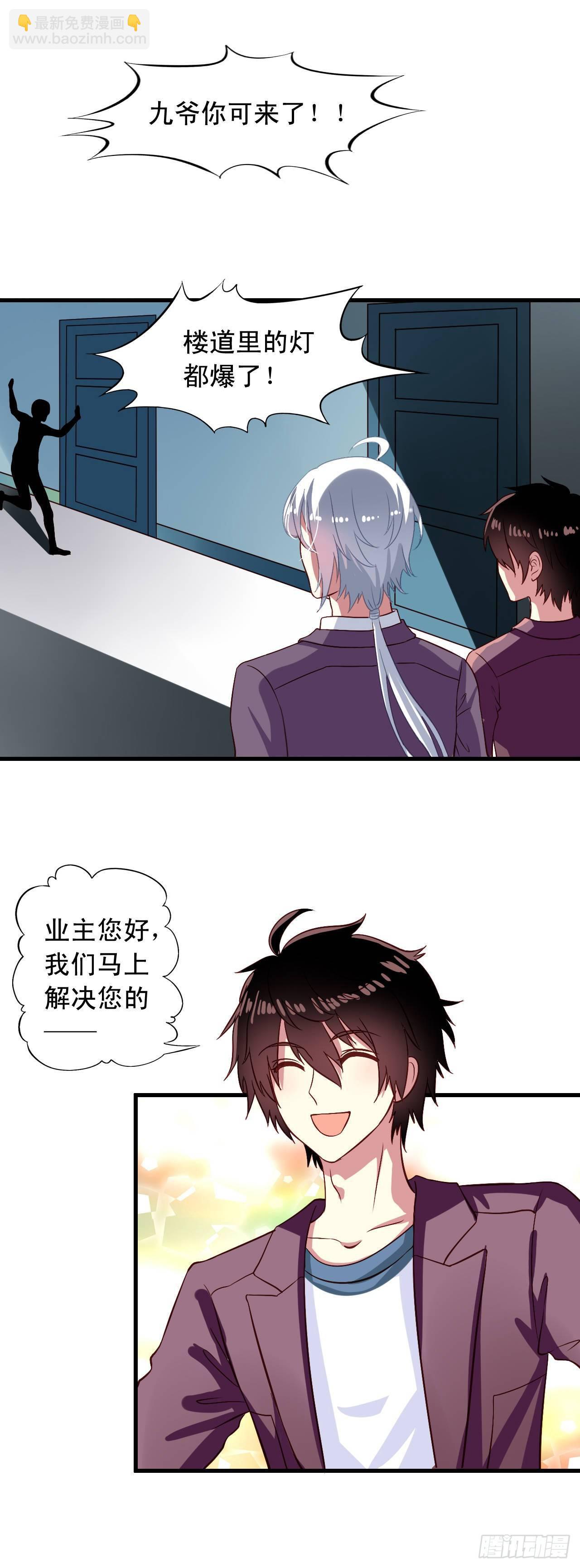 第2话 不可描述的人生-第3话