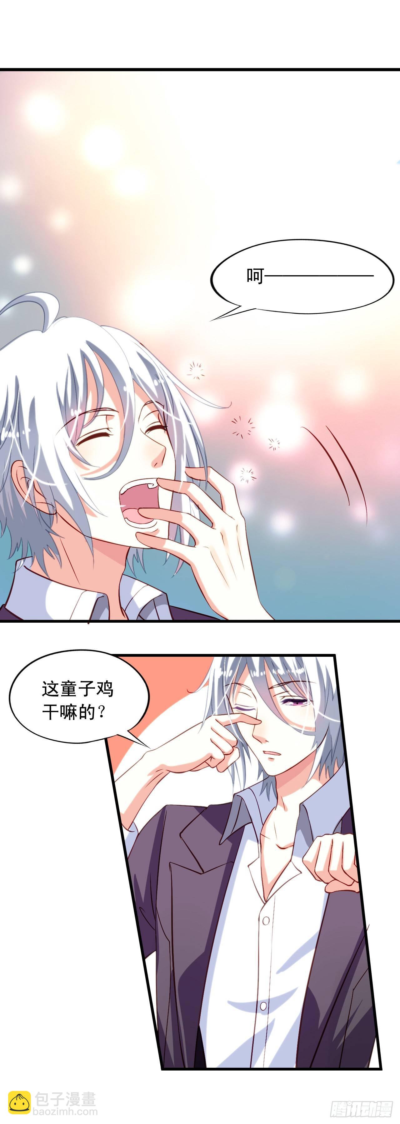 第2话 不可描述的人生-第3话