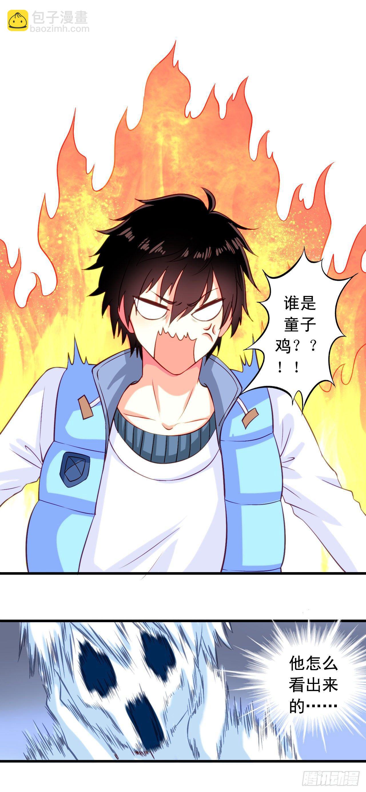 第2话 不可描述的人生-第3话